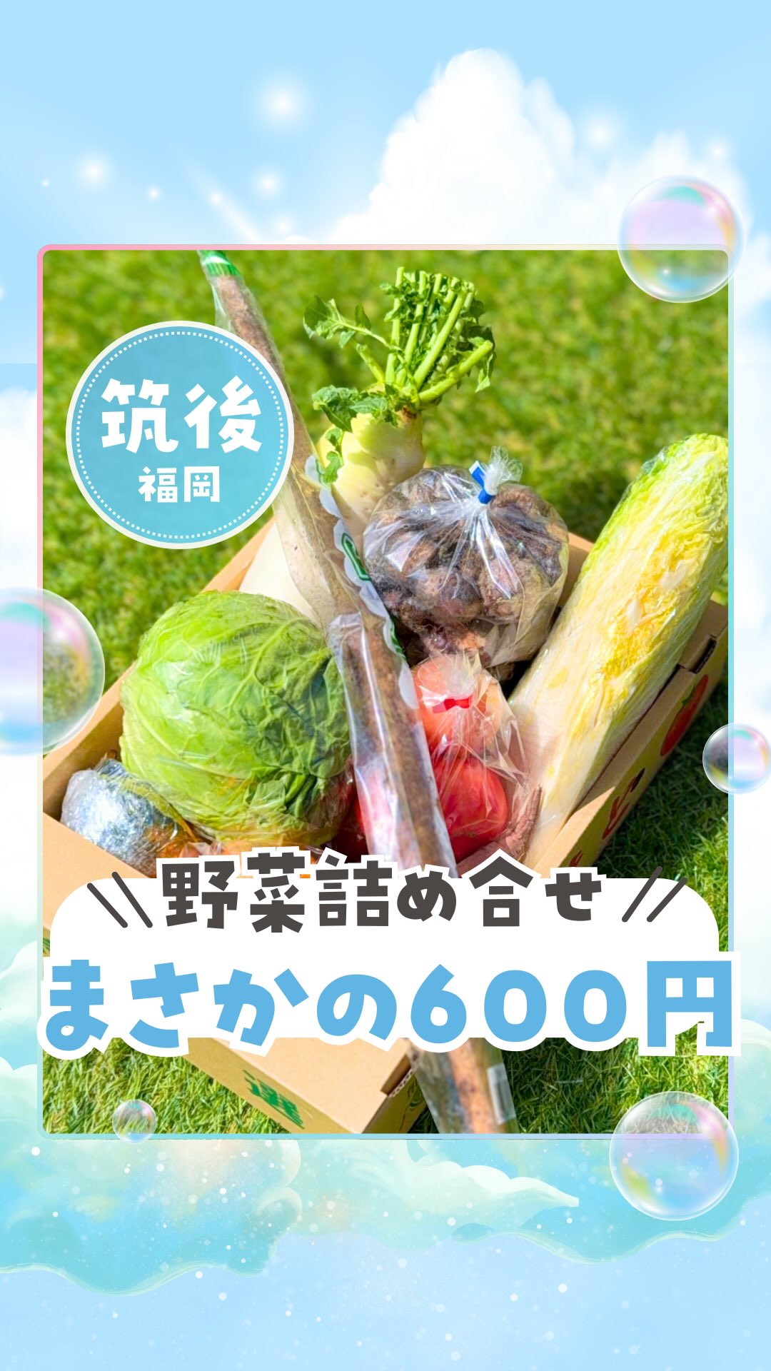 ともよし農園